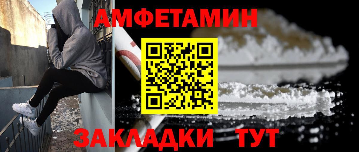 Amphetamine VHQ Нижнекамск