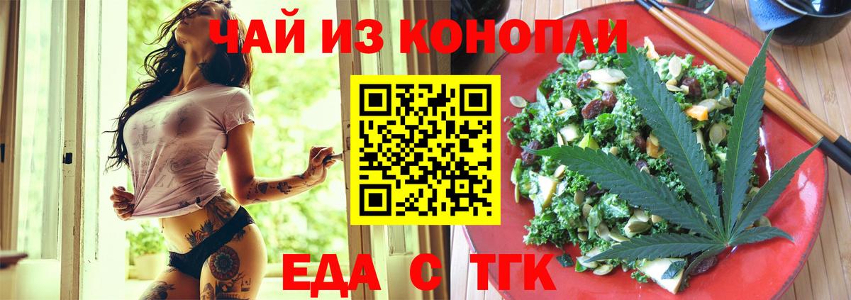 Cannafood марихуана  Вход с VPN  Нижнекамск 