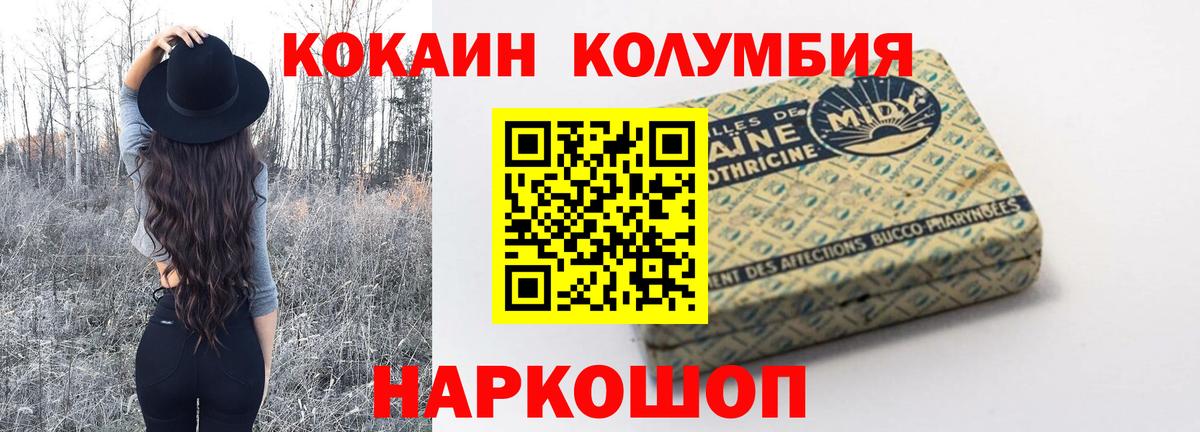COCAIN 97%  COCAIN Боливия  Вход с VPN  Нижнекамск 