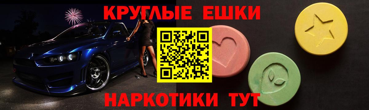 Экстази VHQ  hydra сайт  Экстази 300 mg  ЭКСТАЗИ  Нижнекамск  Вход с VPN 