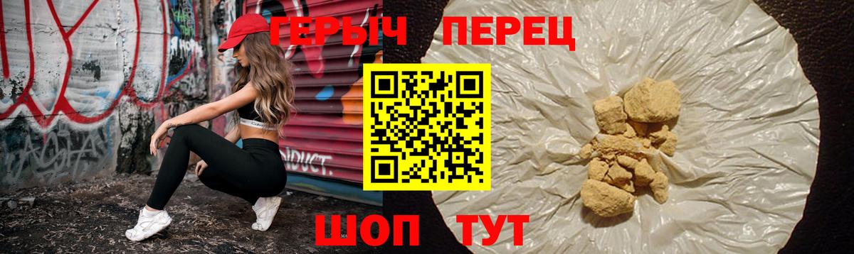 ГЕРОИН Heroin  Вход с VPN  Героин  Нижнекамск 