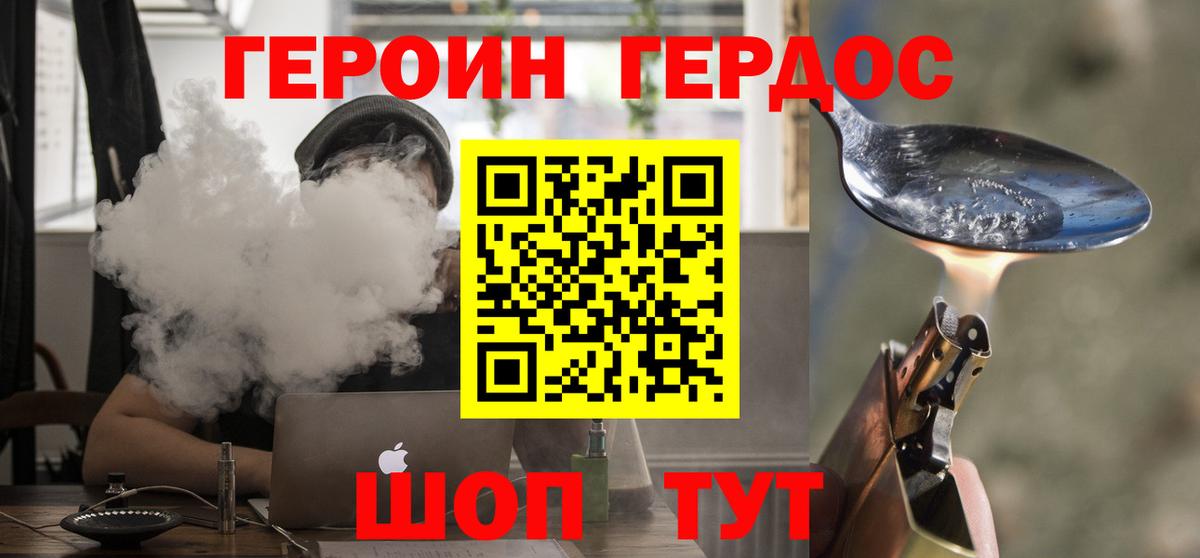 ГЕРОИН гречка Нижнекамск