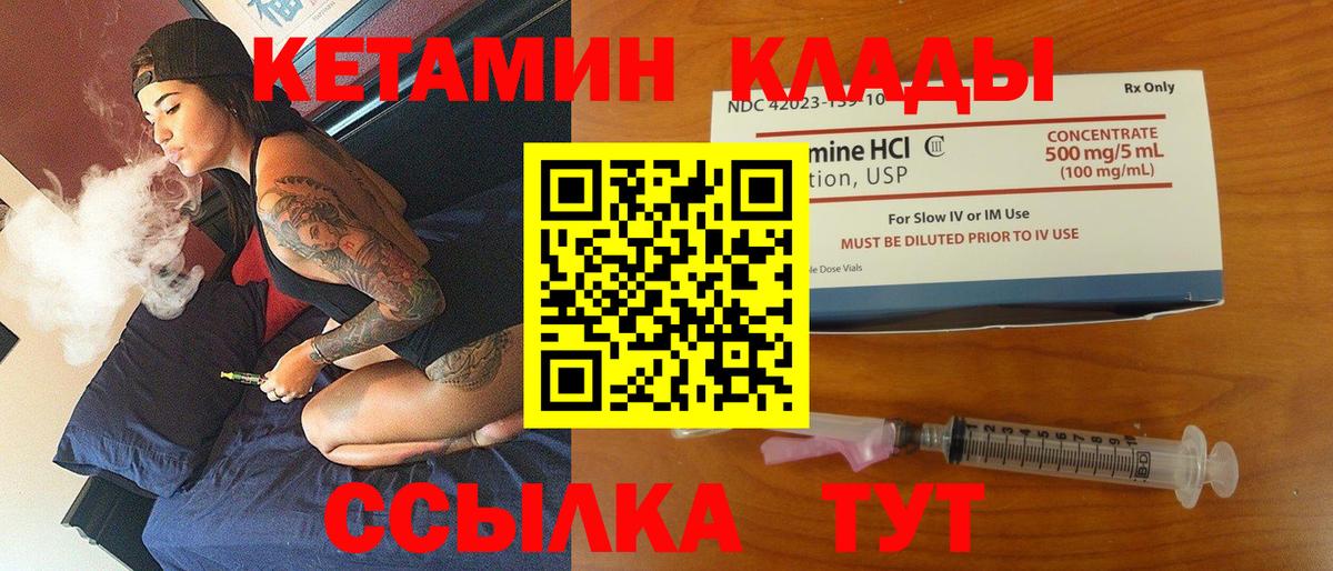КЕТАМИН ketamine  КЕТАМИН ketamine  Нижнекамск  Вход с VPN 