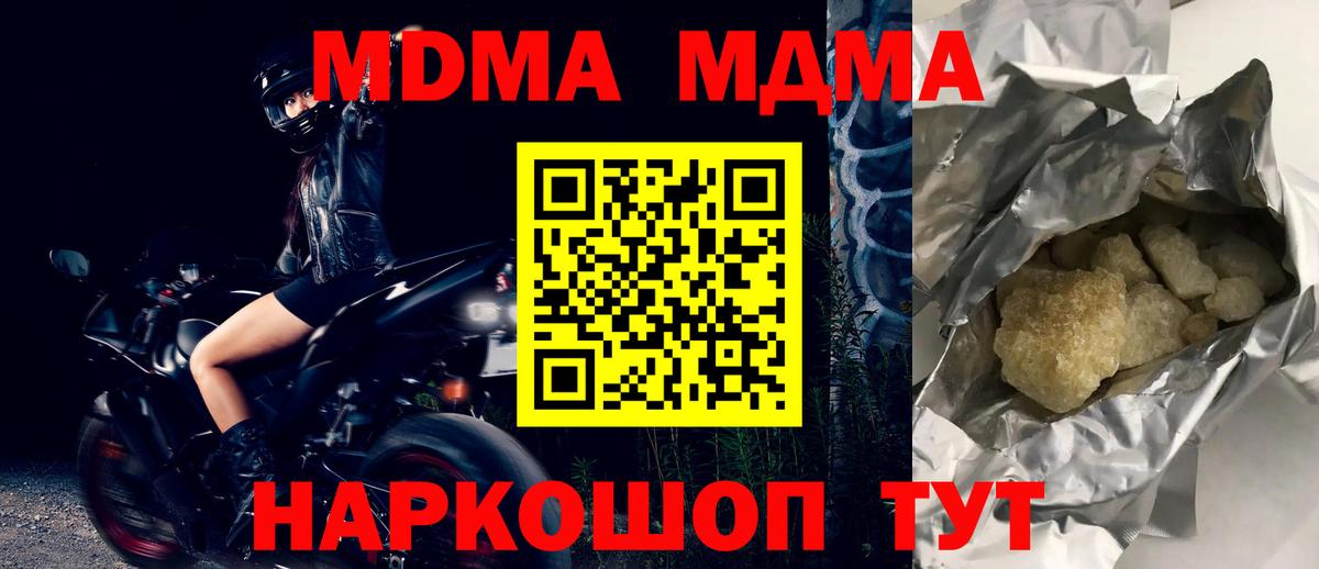 Нижнекамск  MDMA Molly  Вход с VPN  МДМА молли 