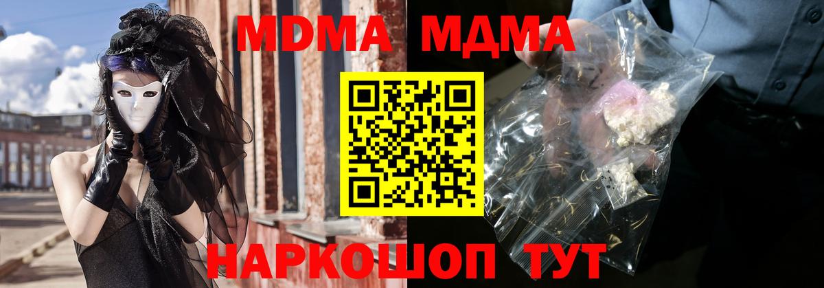 MDMA молли Нижнекамск