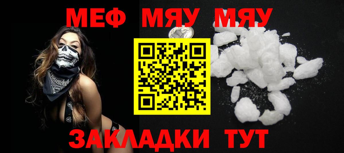 Мефедрон VHQ  Вход с VPN  Нижнекамск 