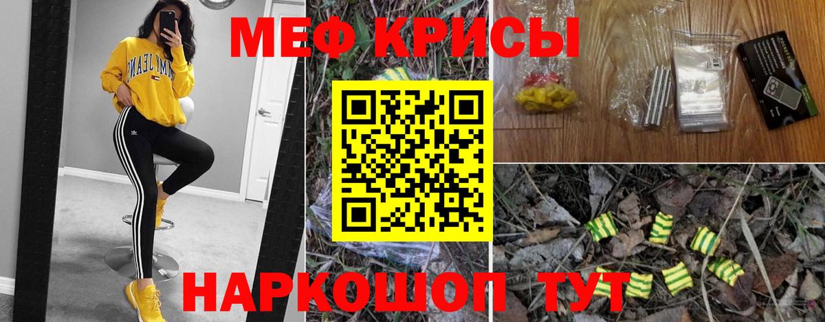 МЕФ мука Нижнекамск