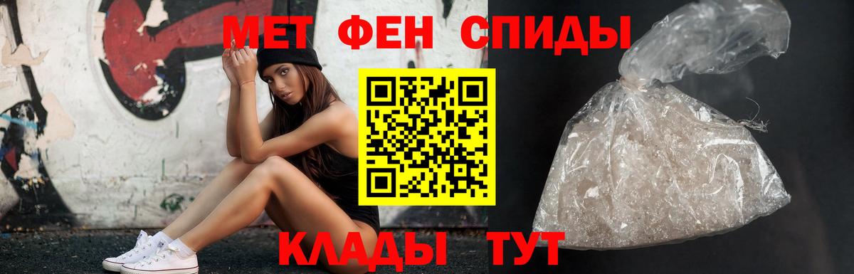Метамфетамин мет Нижнекамск