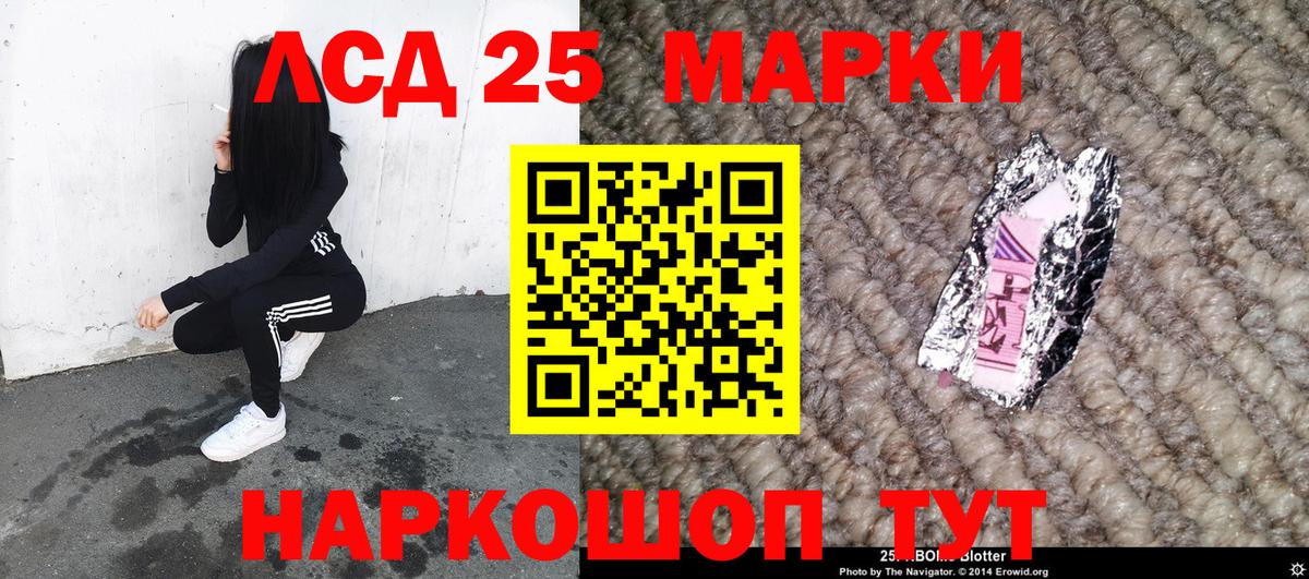 Наркотические марки 1500мкг Нижнекамск