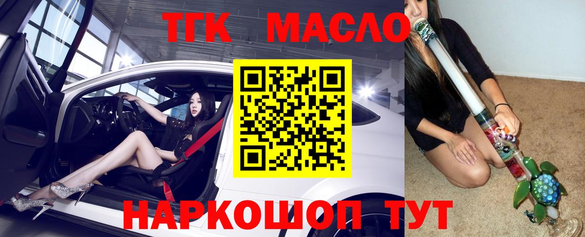 мега ТОР  Дистиллят ТГК вейп  Вход с VPN  Нижнекамск 