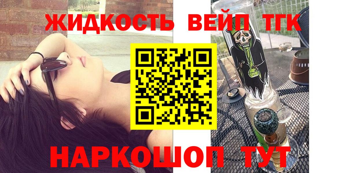 ТГК жижа Нижнекамск